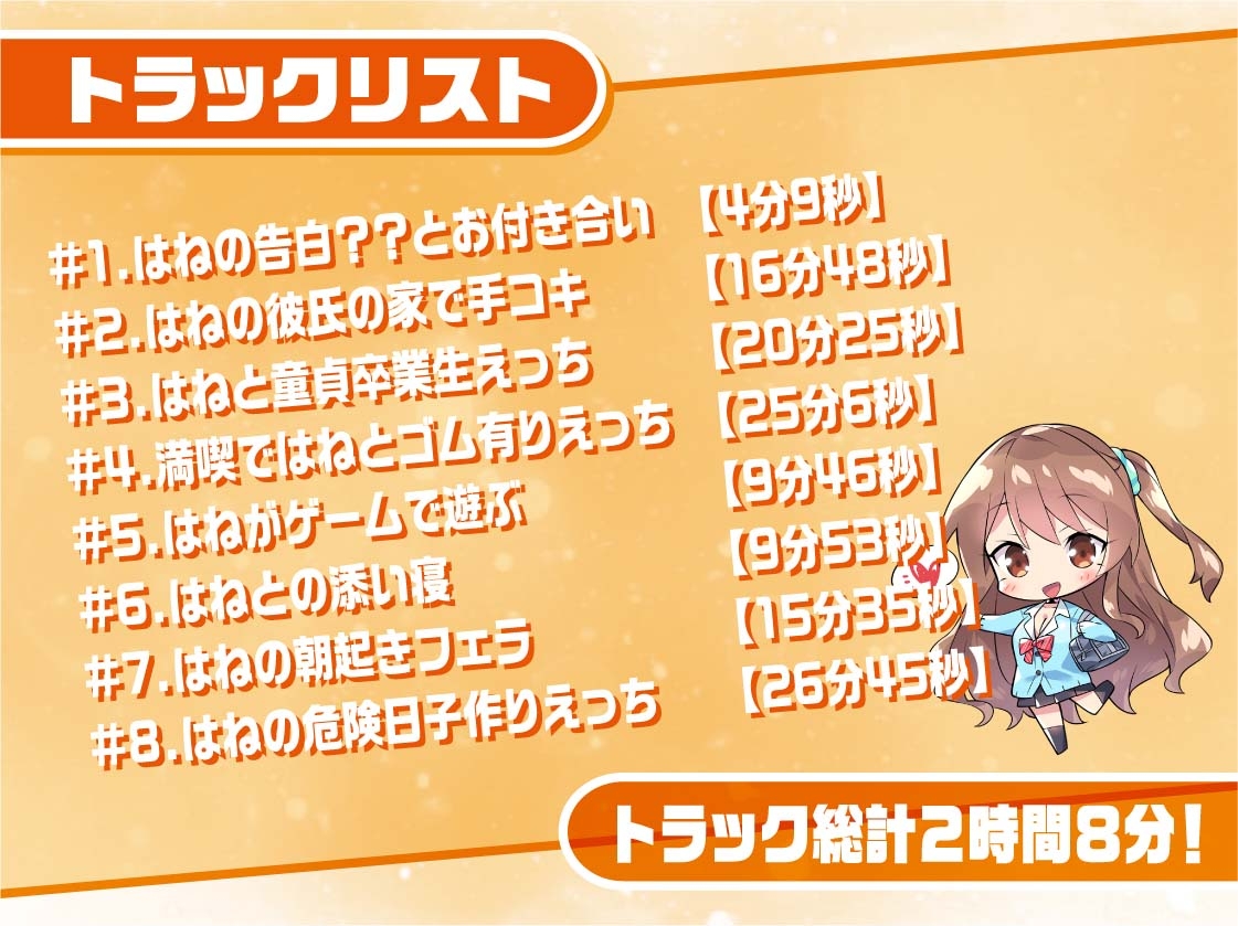 生JK～リアル吐息を見耳でたっぷり感じながらギャルJKに絞られちゃう～【フォーリーサウンド】