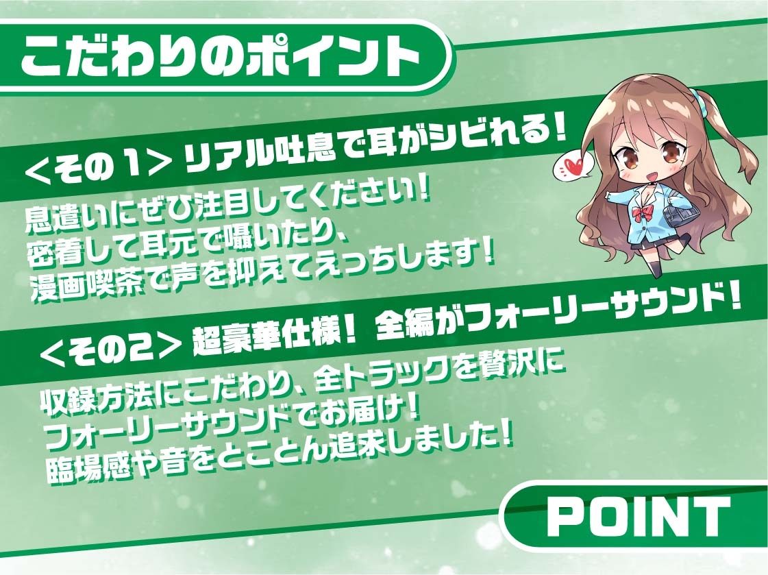 生JK～リアル吐息を見耳でたっぷり感じながらギャルJKに絞られちゃう～【フォーリーサウンド】