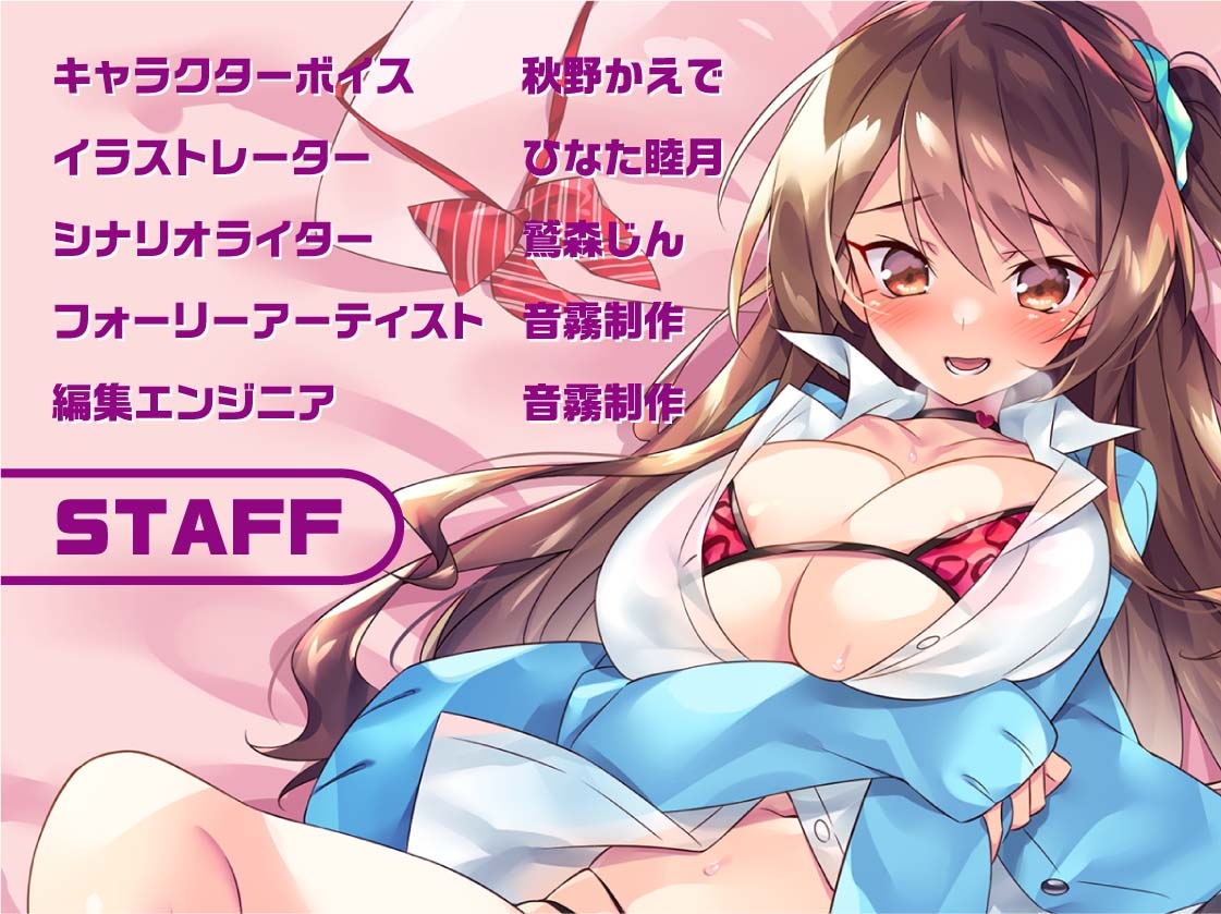 生JK～リアル吐息を見耳でたっぷり感じながらギャルJKに絞られちゃう～【フォーリーサウンド】