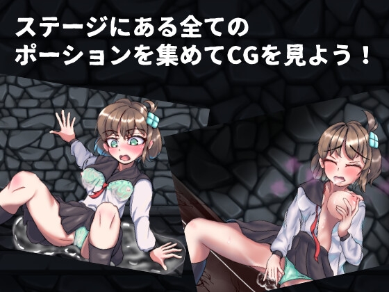 窓辺まどかのギミックダンジョン