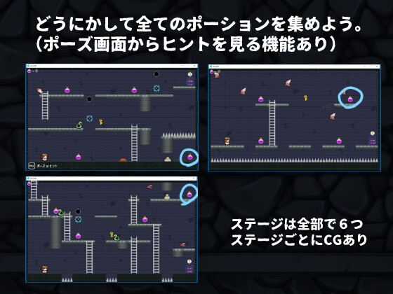 窓辺まどかのギミックダンジョン