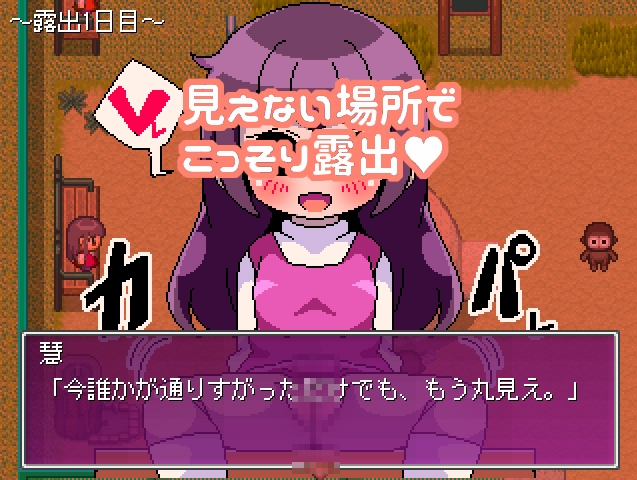 慧ちゃんの変態露出ごっこ