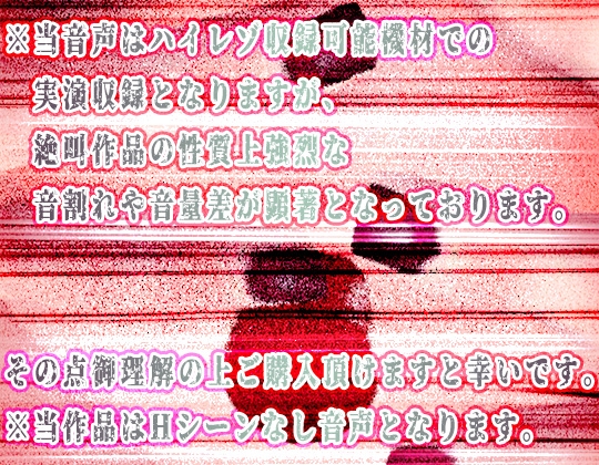 【悲鳴】精神リョナガチ泣き叫び音声【ハイレゾ音量注意】