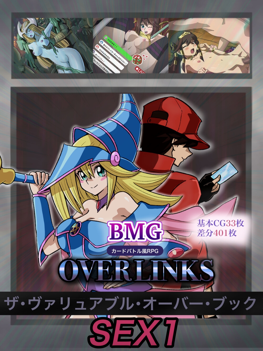 『OVERLINKS』 CG集 ザ・ヴァリュアブル・オーバー・ブック