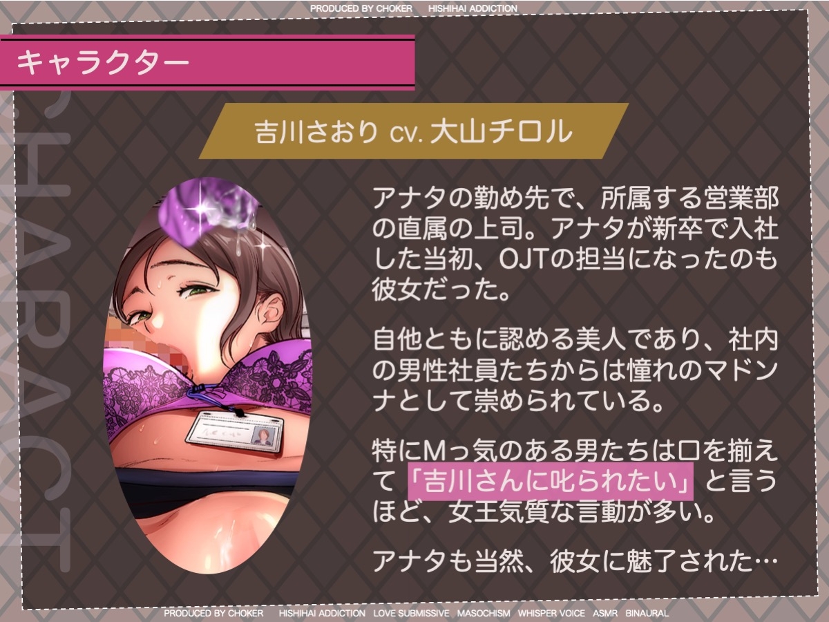 【BSS】カレとワタシの最高のセックス♪〜片思いの女上司に耳元で囁かれて、フラれた僕は未練汁タラタラ〜