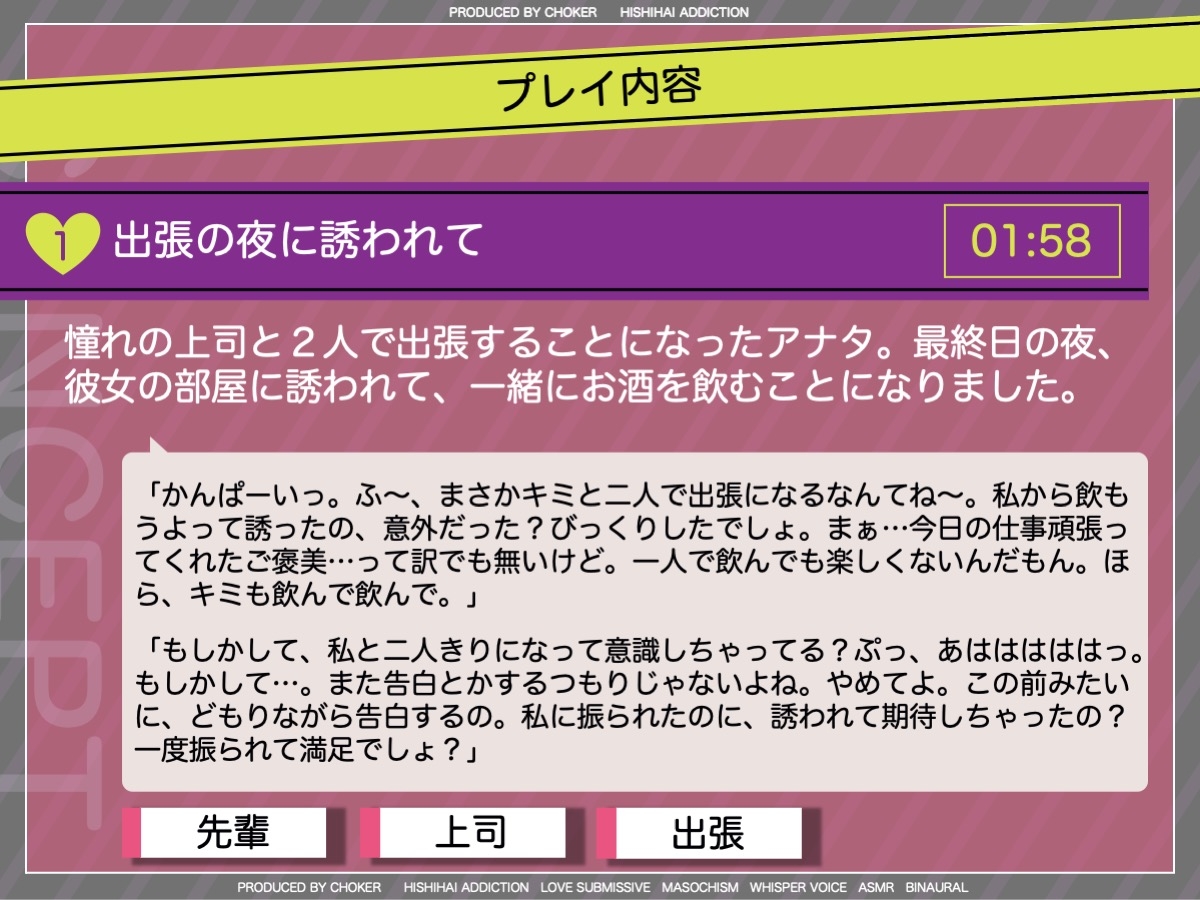 【BSS】カレとワタシの最高のセックス♪〜片思いの女上司に耳元で囁かれて、フラれた僕は未練汁タラタラ〜