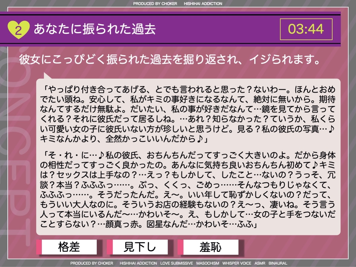 【BSS】カレとワタシの最高のセックス♪〜片思いの女上司に耳元で囁かれて、フラれた僕は未練汁タラタラ〜