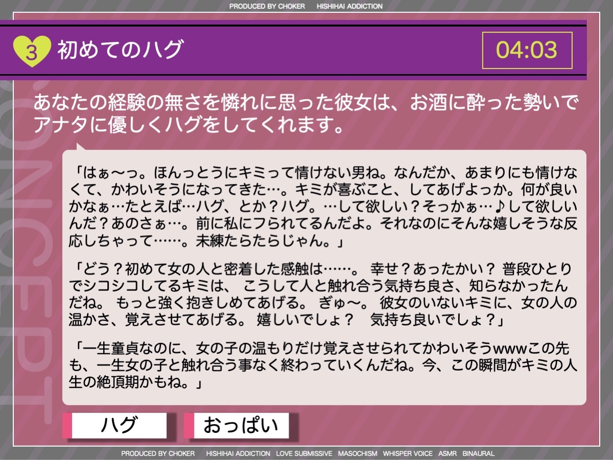 【BSS】カレとワタシの最高のセックス♪〜片思いの女上司に耳元で囁かれて、フラれた僕は未練汁タラタラ〜