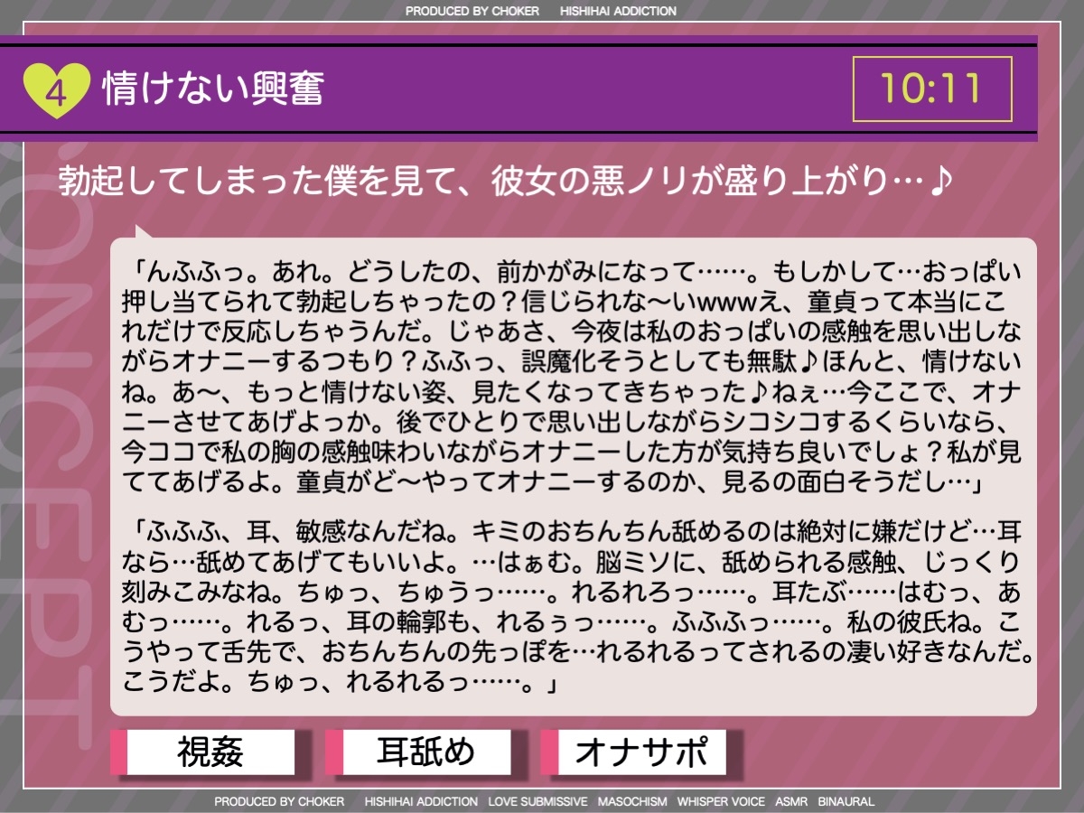 【BSS】カレとワタシの最高のセックス♪〜片思いの女上司に耳元で囁かれて、フラれた僕は未練汁タラタラ〜