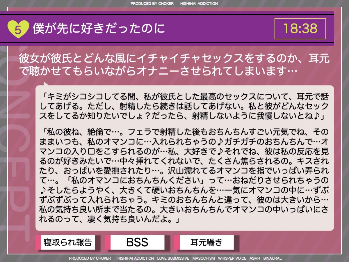 【BSS】カレとワタシの最高のセックス♪〜片思いの女上司に耳元で囁かれて、フラれた僕は未練汁タラタラ〜