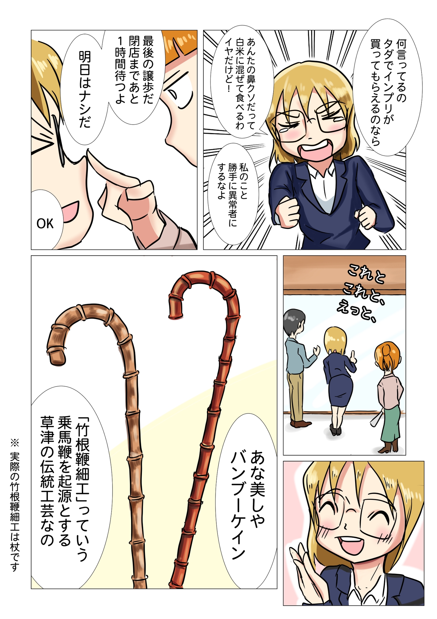 スパンキング白書エディトリアル お仕置き道具はお好き?