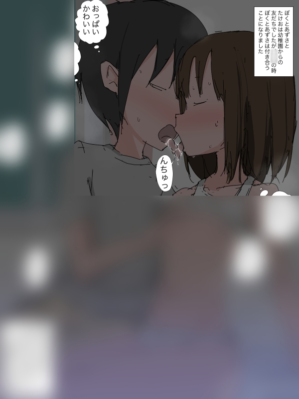 子○のころ女子のオッパイを触った思い出を語る