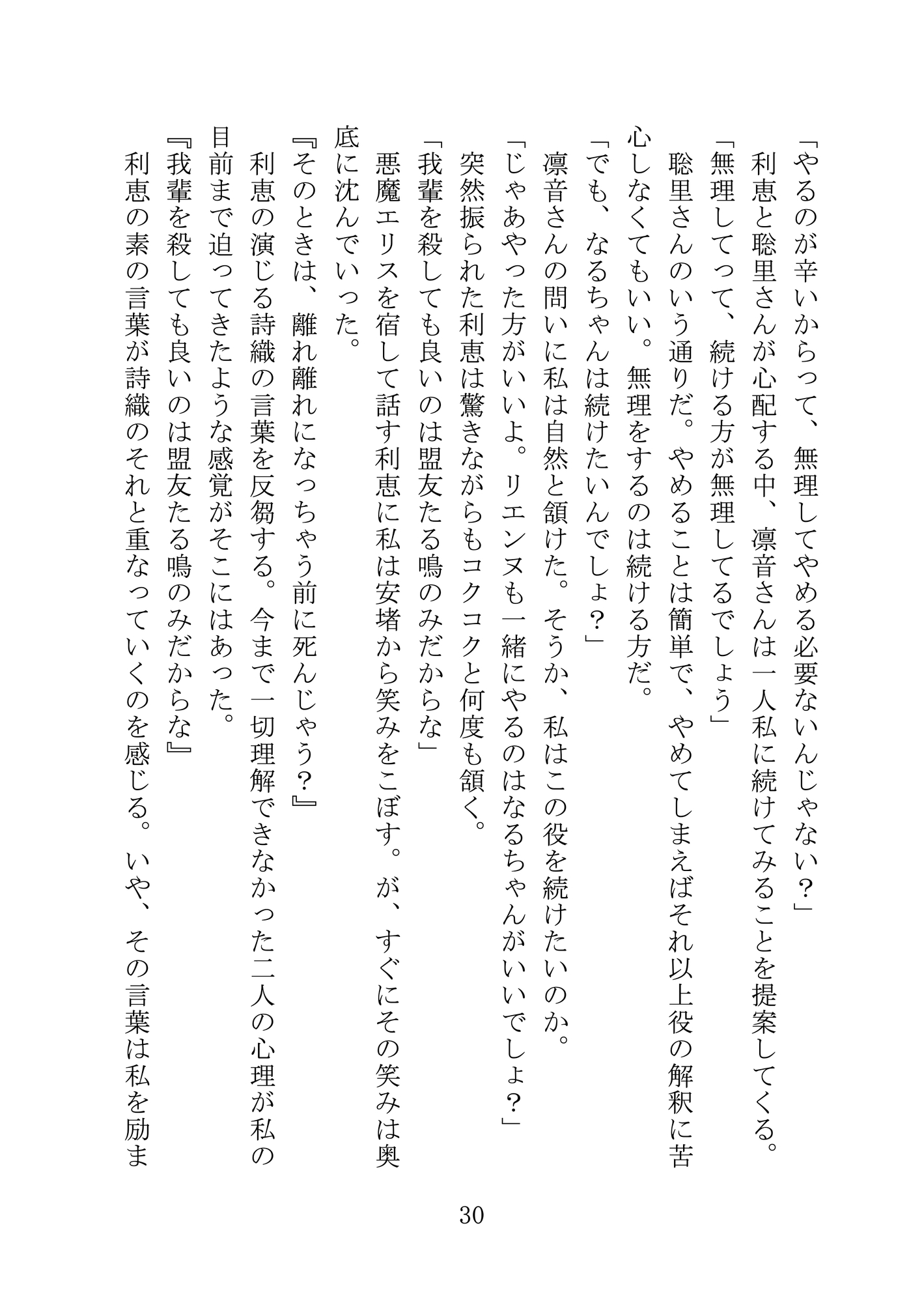 貴方を殺すのは