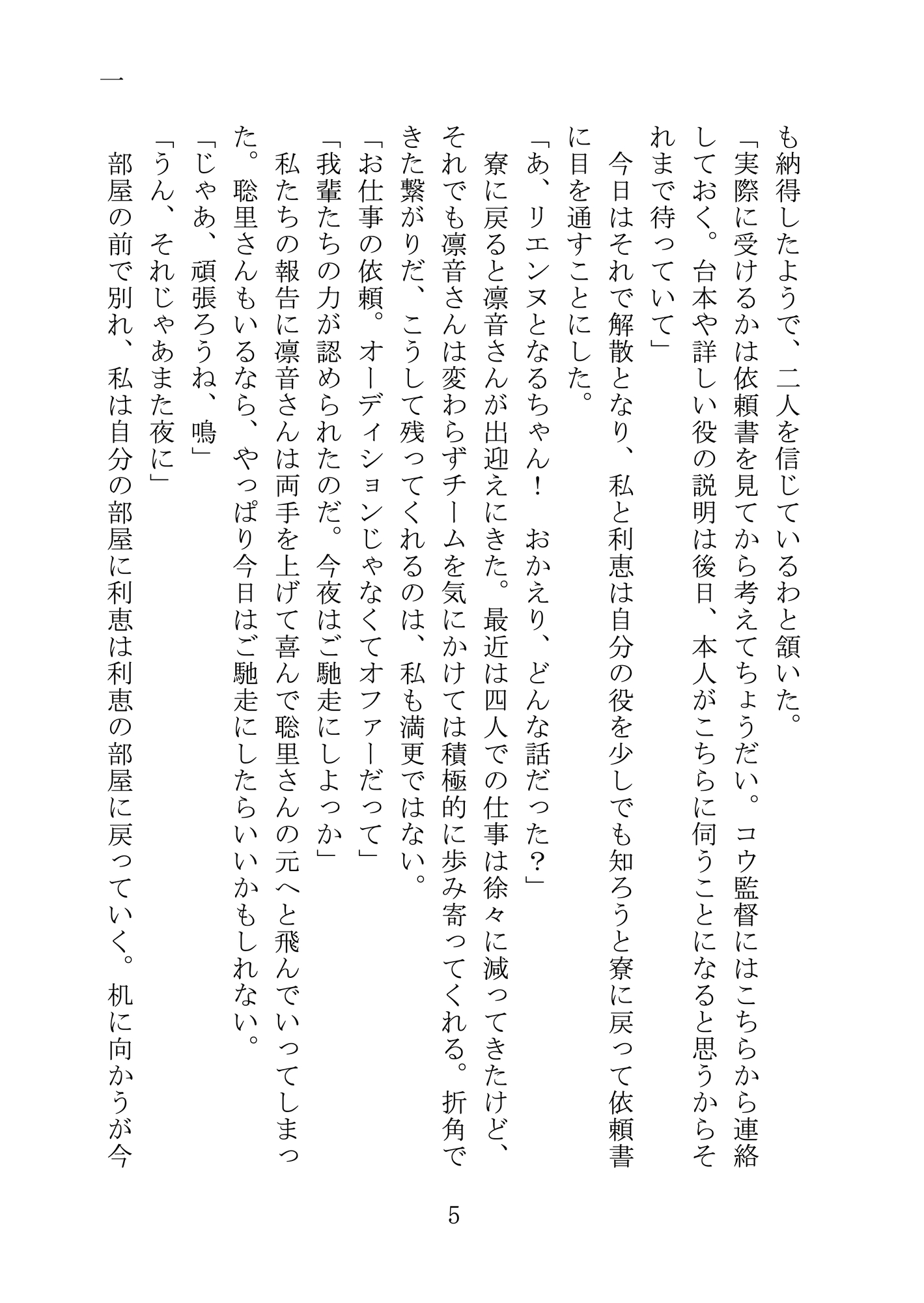 貴方を殺すのは