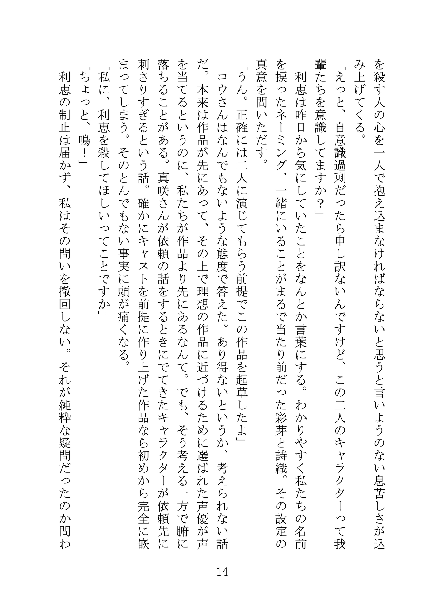 貴方を殺すのは