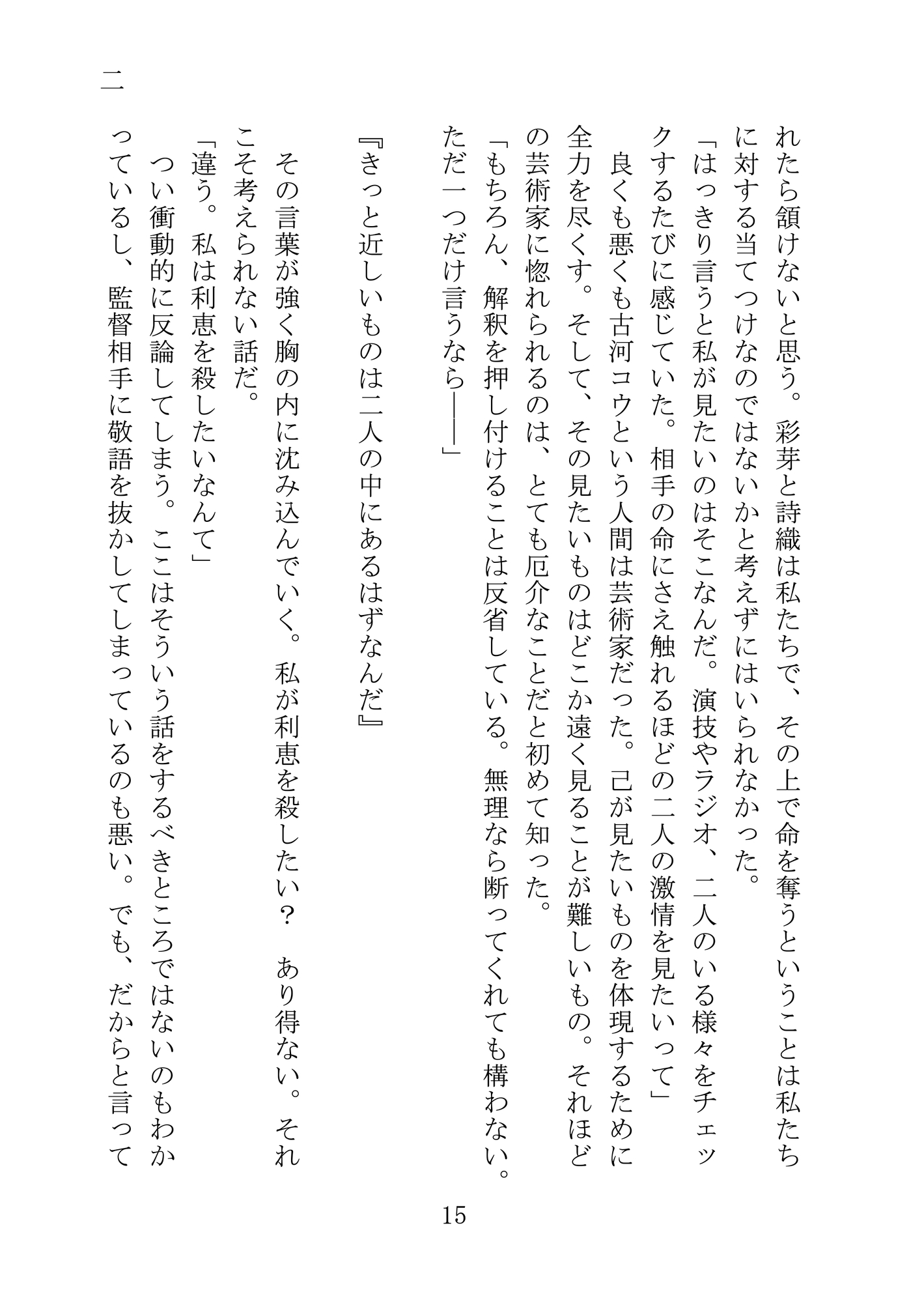 貴方を殺すのは