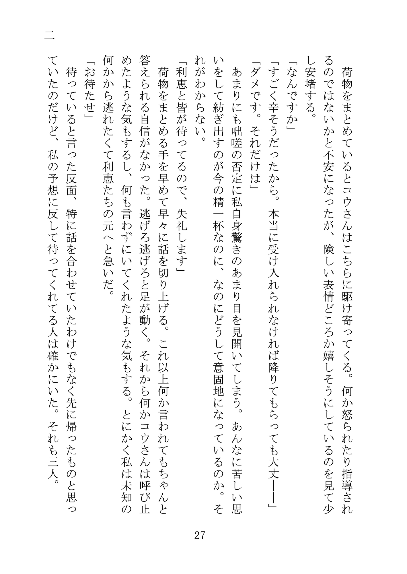 貴方を殺すのは