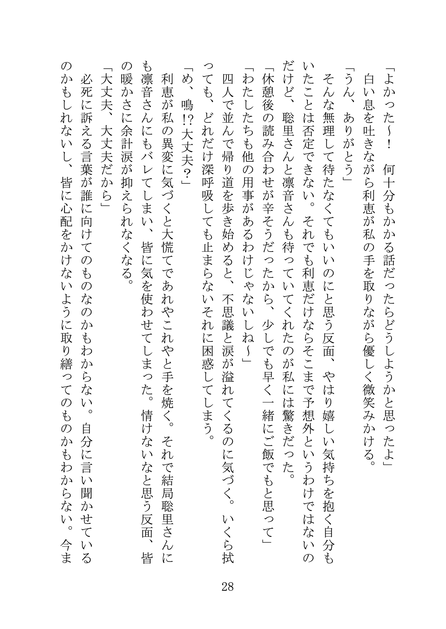 貴方を殺すのは