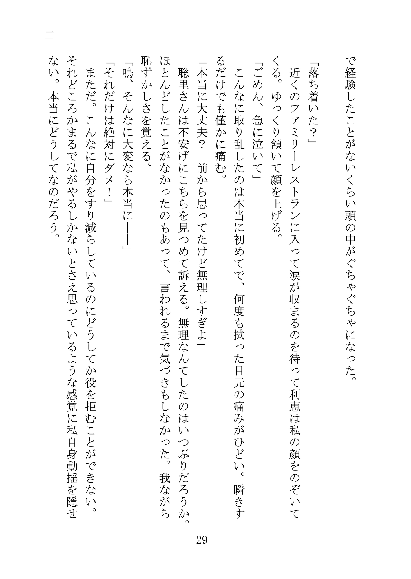 貴方を殺すのは