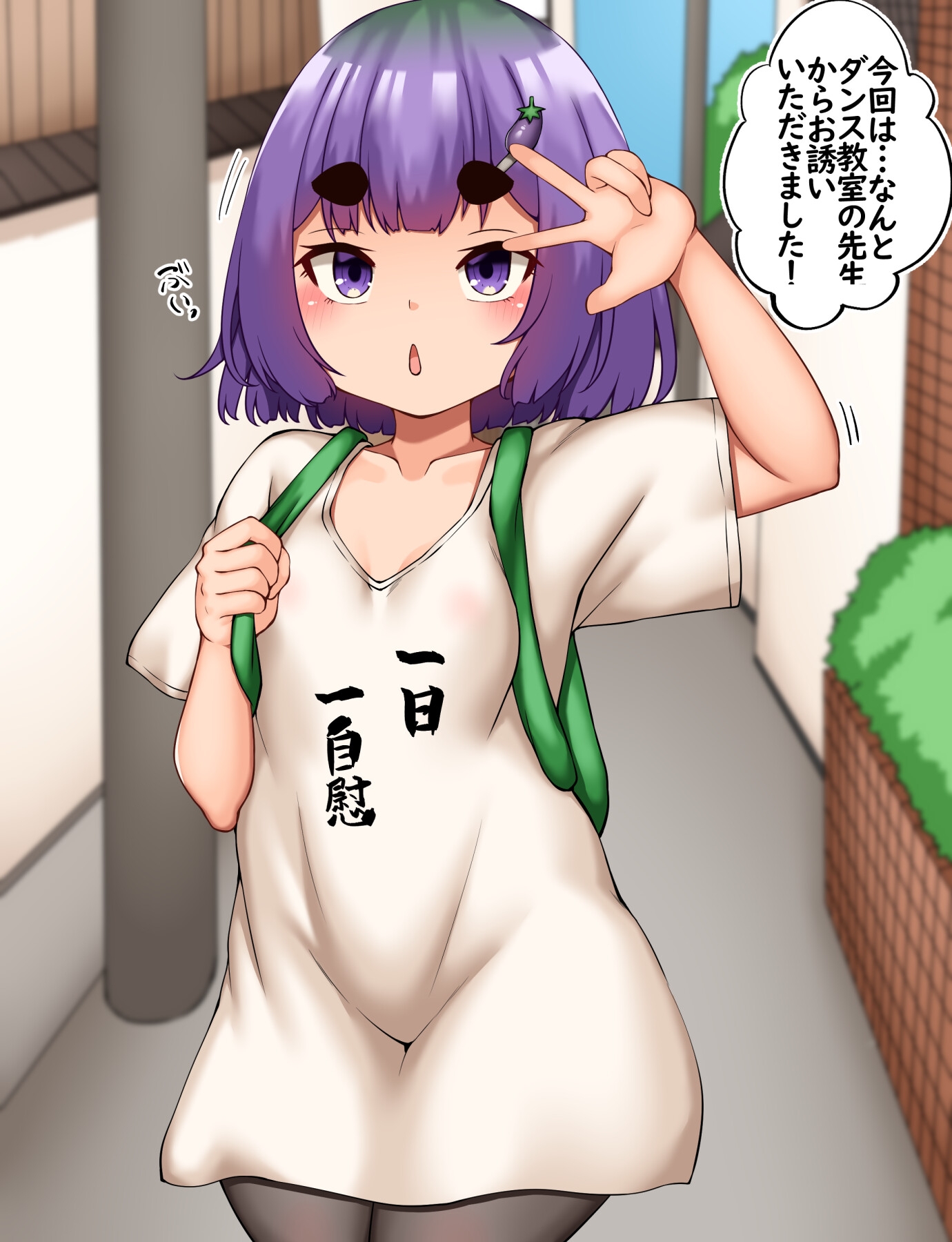 なすきのダンスレッスン(大嘘)