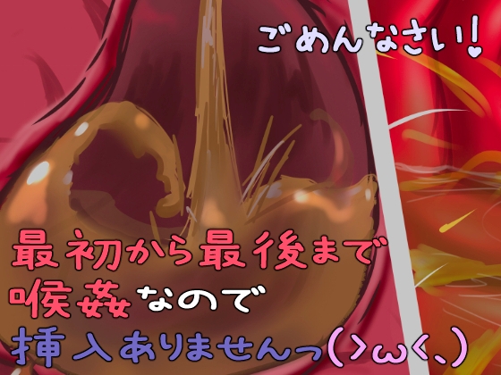 エルフ娘さんの喉奥に放尿してあげるお話