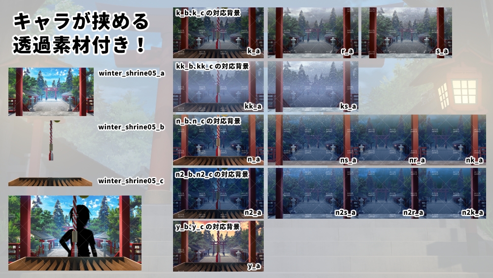 みにくる背景CG素材集『自然&冬編』part08(ブーストパック)