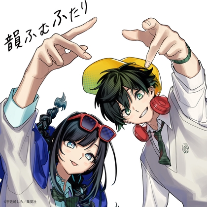 【聴くanime】韻ふむふたり(DELUXE EDITION)