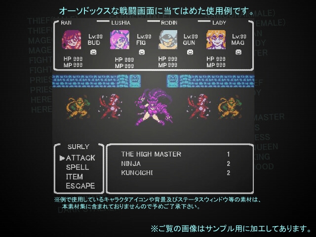 8bit幻想目録～闇の探求者たち編