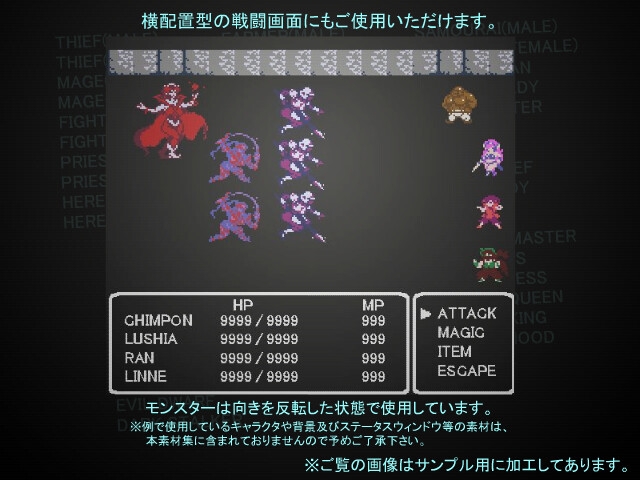 8bit幻想目録～闇の探求者たち編