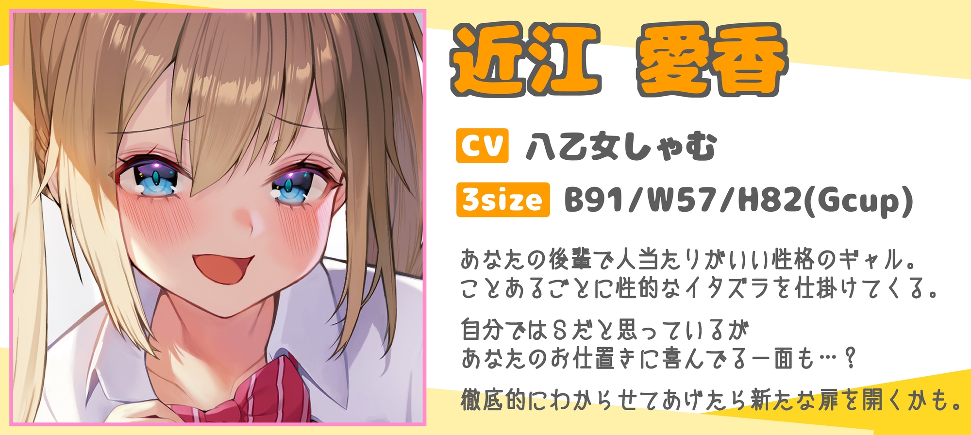 【オホ声/レイプ】巨乳で生意気な後輩ギャルはわからせられたい! ～中出しセックスでお仕置きしたら露出狂になっちゃいました～