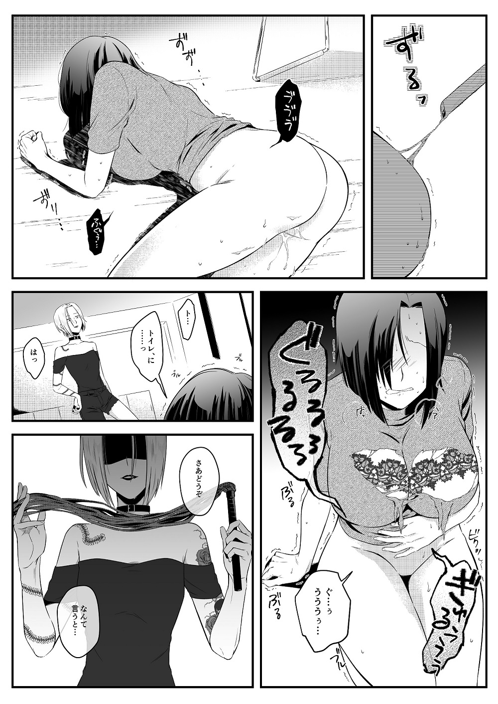 社長夫人SM変態奴隷 前編