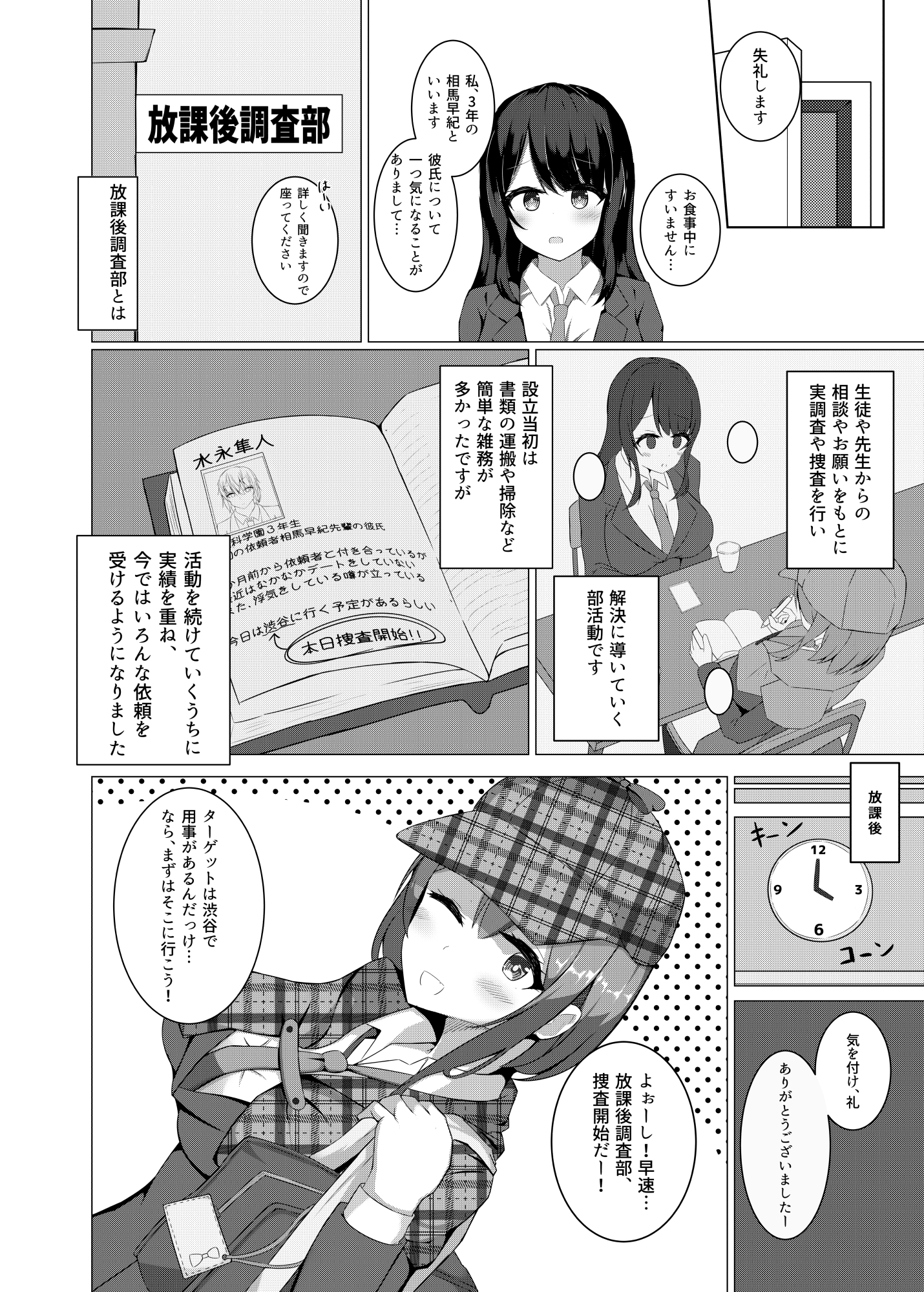 探偵JKが尾行に失敗して男2人に犯される話