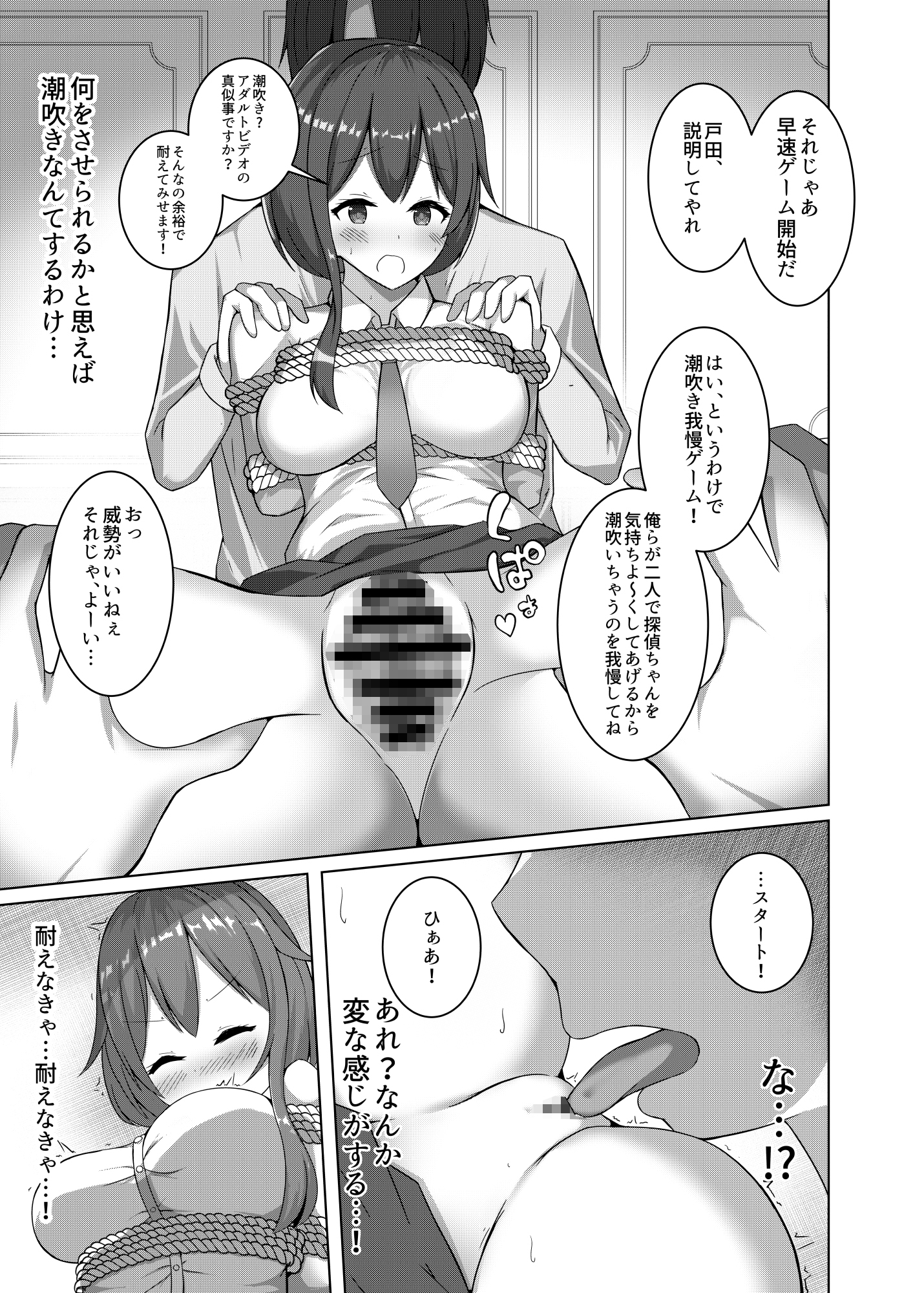 探偵JKが尾行に失敗して男2人に犯される話