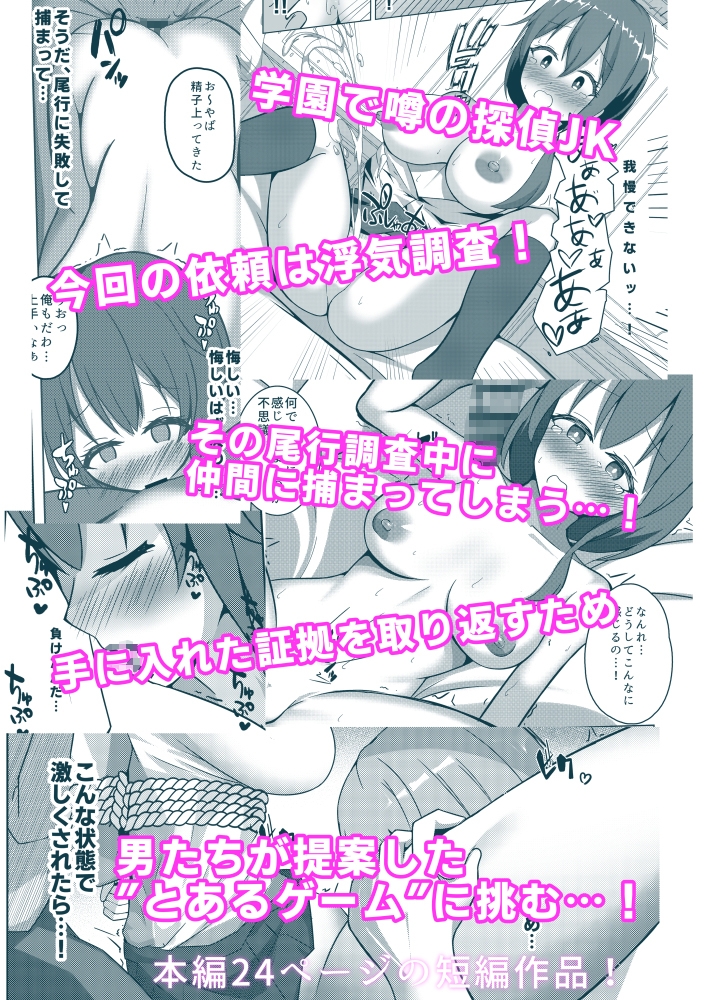 探偵JKが尾行に失敗して男2人に犯される話