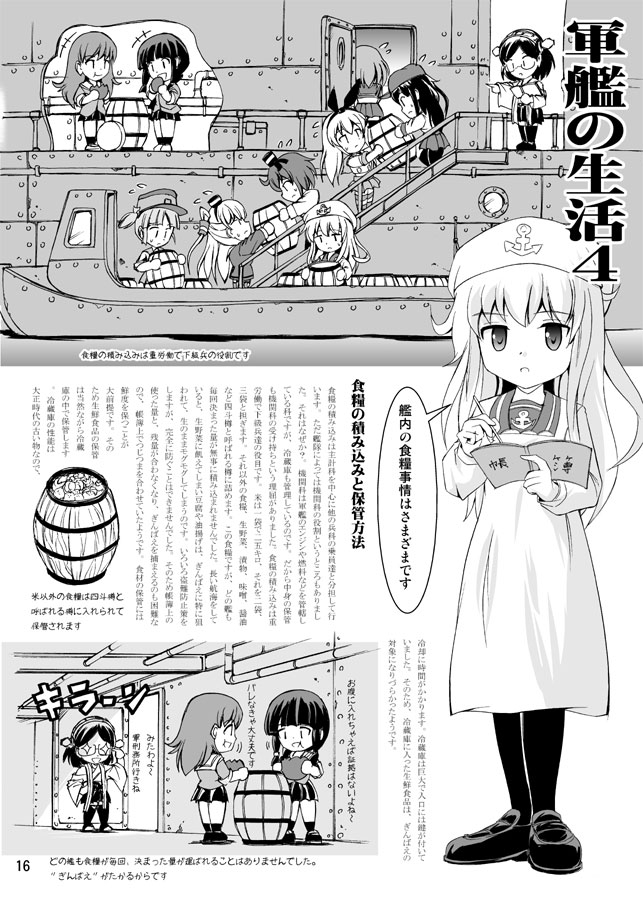 正規空母の乙女たち(大鳳・雲龍三姉妹編)