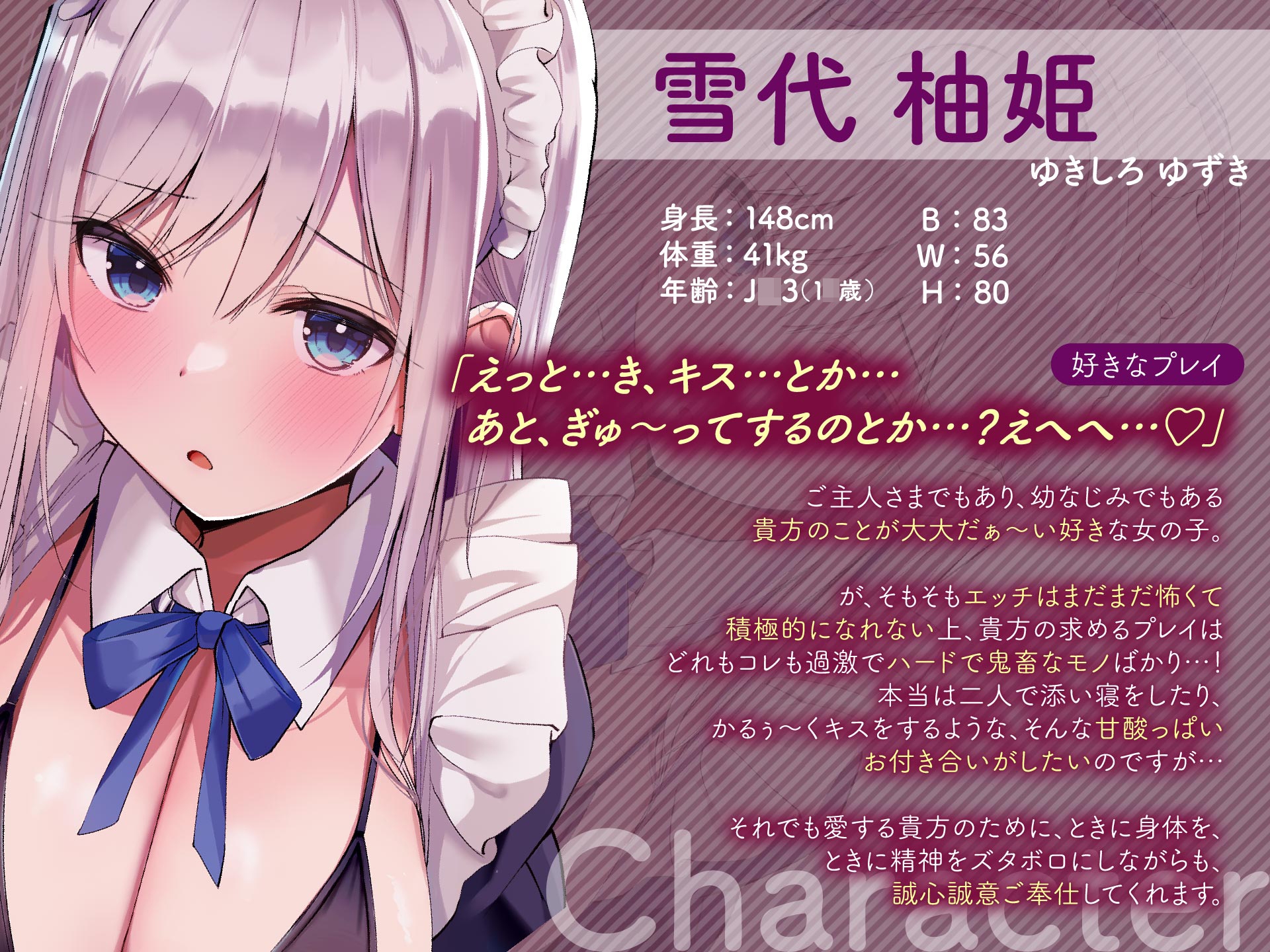 【オホ声】あまロリメイドに鬼畜催眠