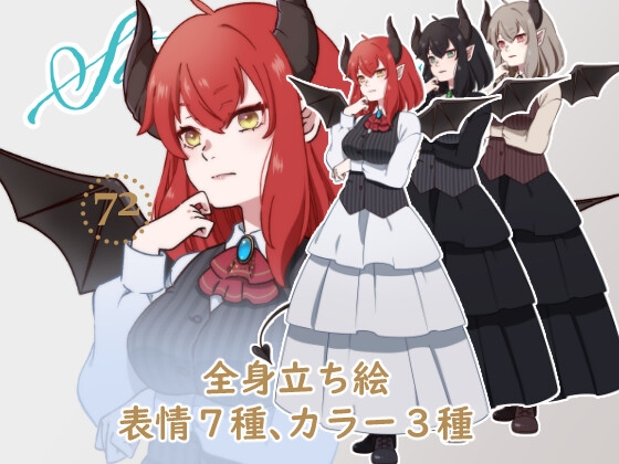 立ち絵素材_72(悪魔っ娘全身、表情各7種、カラー3種)
