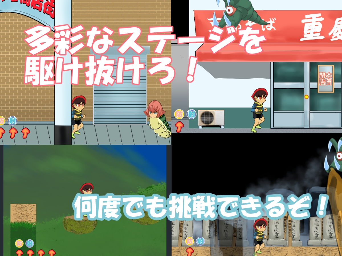 退魔少年電魔くん