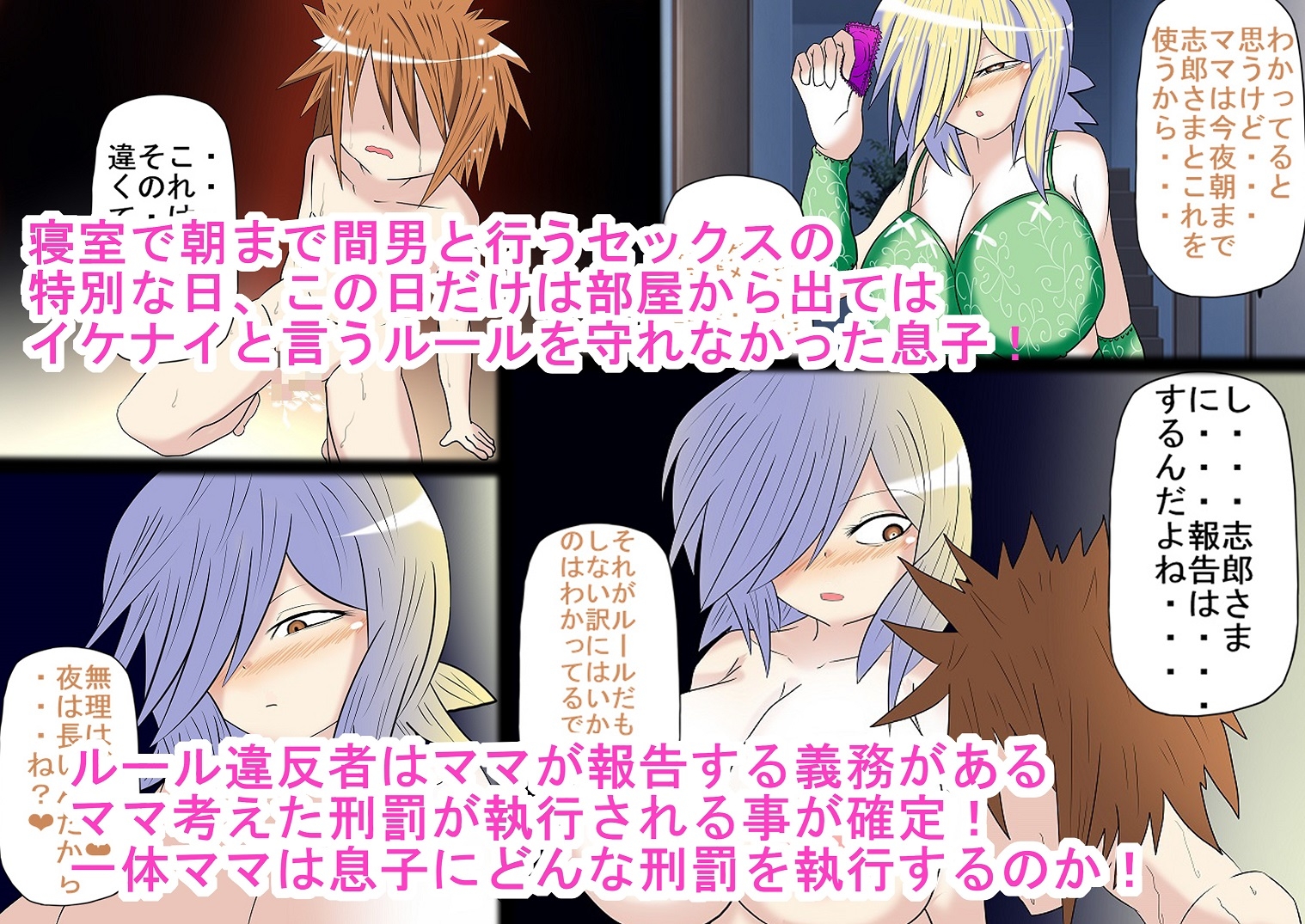 寝取られてギャル堕ちビッチ化したデカブラデカチチ巨乳糸目ママが息子と一緒に性奴隷になって最後は息子を自分の息子を性奴隷にしてセックス見せつけオナニー命令!