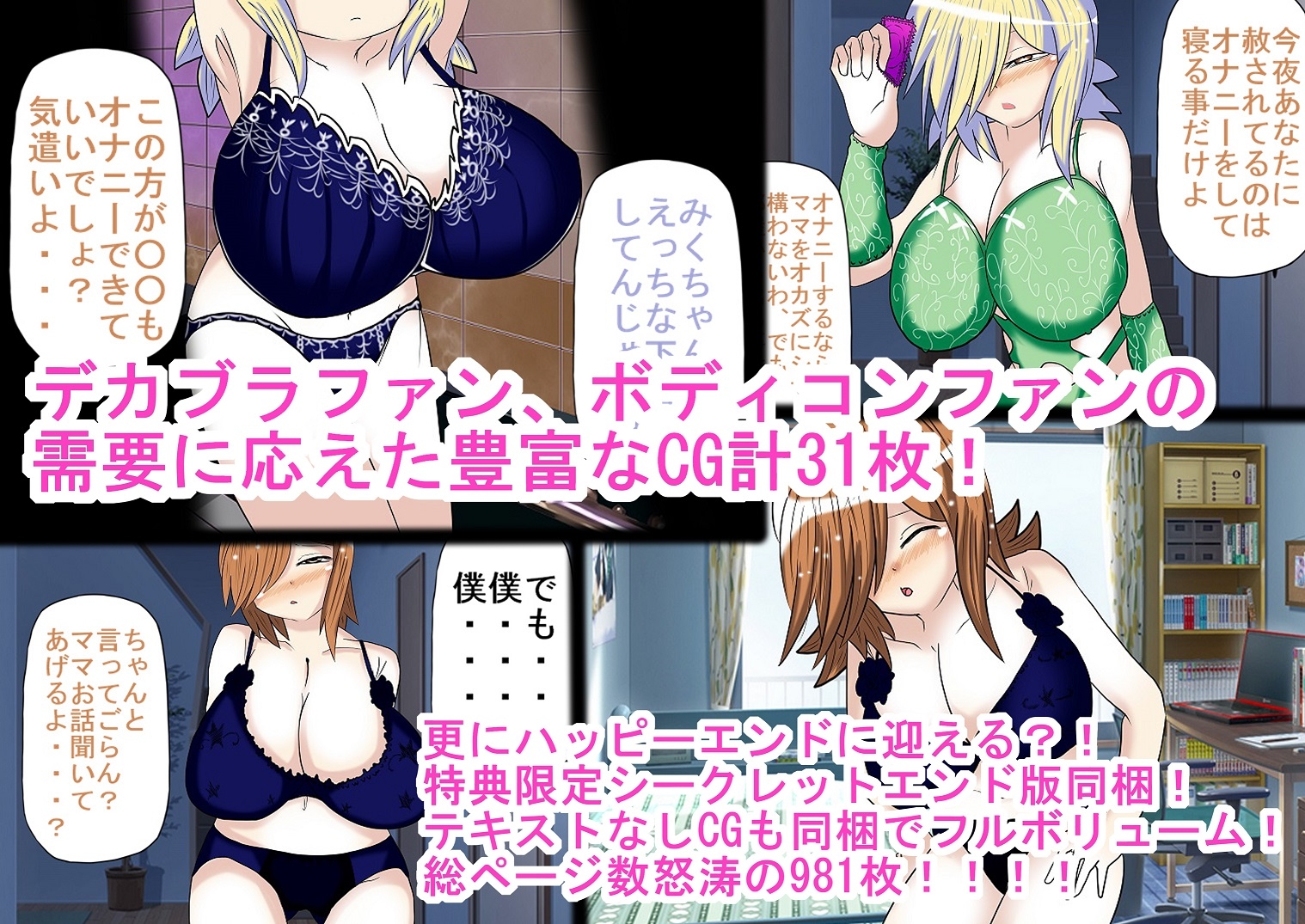 寝取られてギャル堕ちビッチ化したデカブラデカチチ巨乳糸目ママが息子と一緒に性奴隷になって最後は息子を自分の息子を性奴隷にしてセックス見せつけオナニー命令!