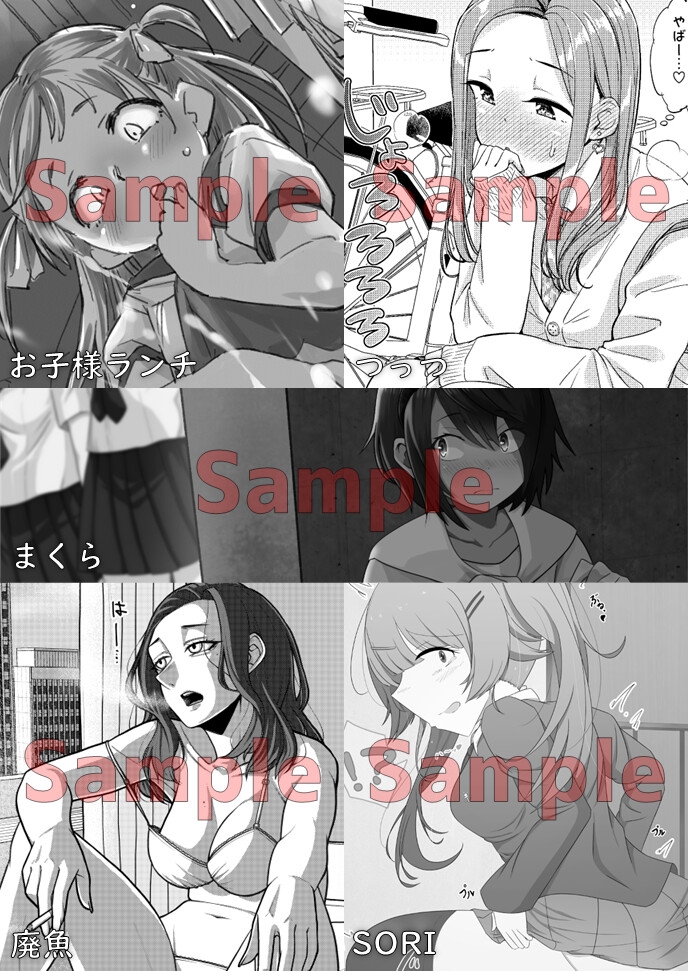 みんなのおしっ娘図鑑