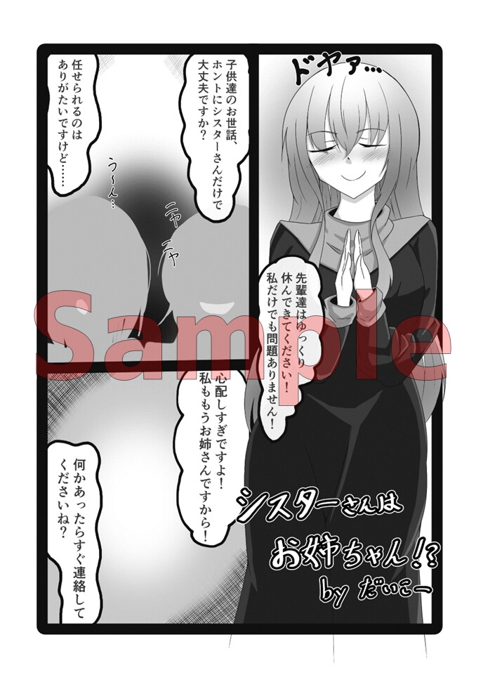 みんなのおしっ娘図鑑