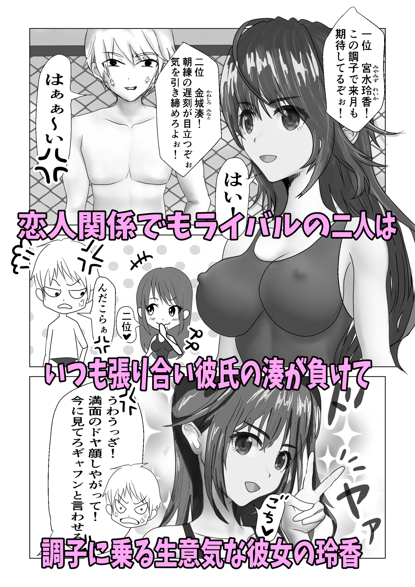 生意気な幼馴染をエッチなマッサージで服従させる話