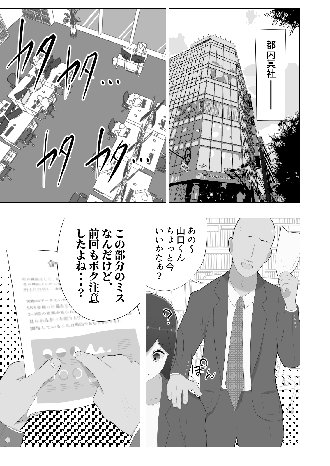 存在無視と私の痴態