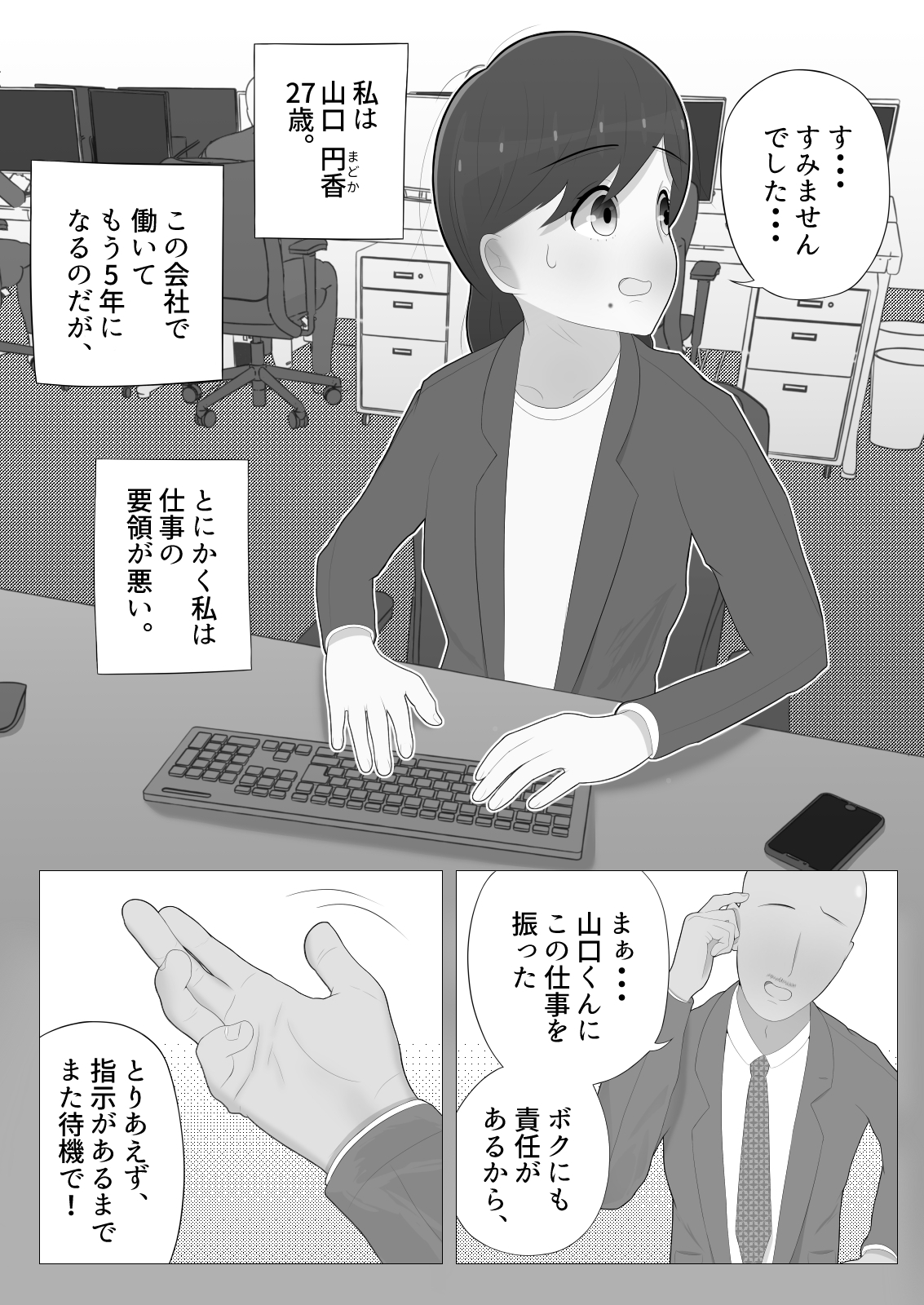 存在無視と私の痴態
