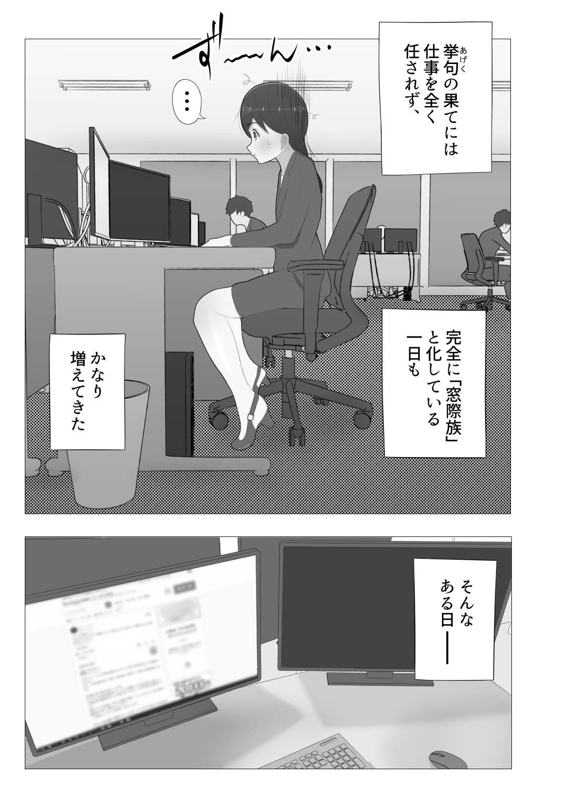 存在無視と私の痴態