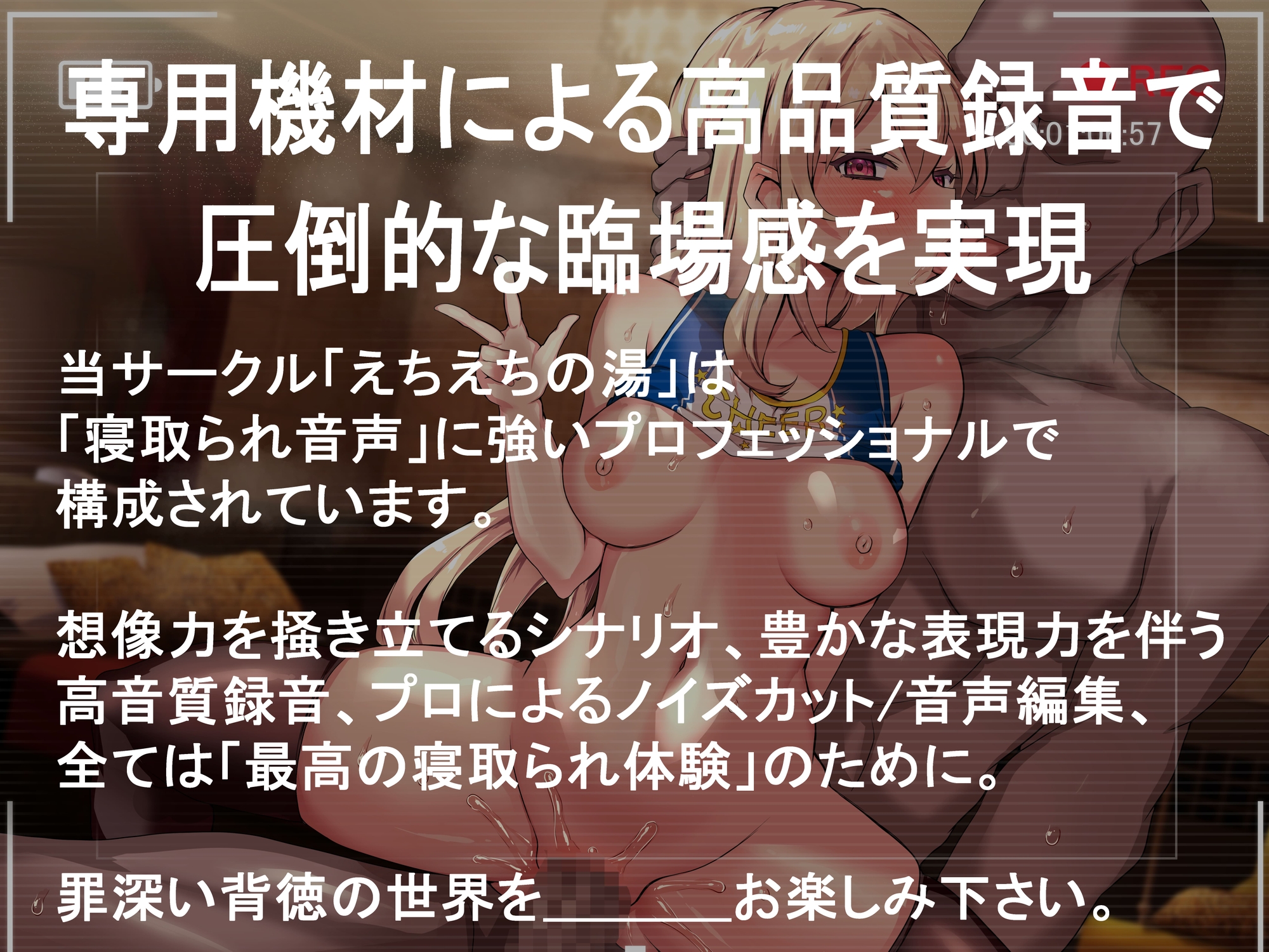 学園No1美少女の妹がホームステイ先の黒人同級生に寝取られて、無料ちんぽ穴にされちゃう音声