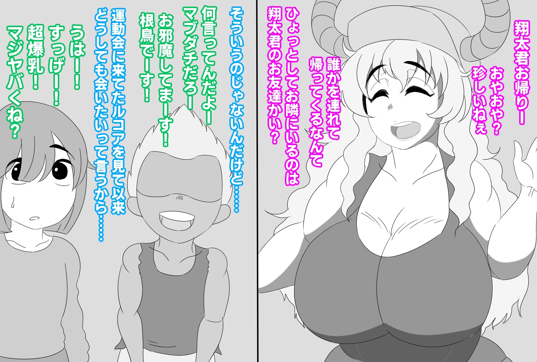 翔太君はボクの体に興味無いんだよね?