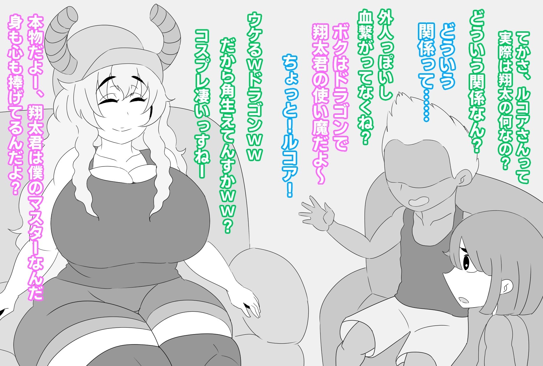 翔太君はボクの体に興味無いんだよね?