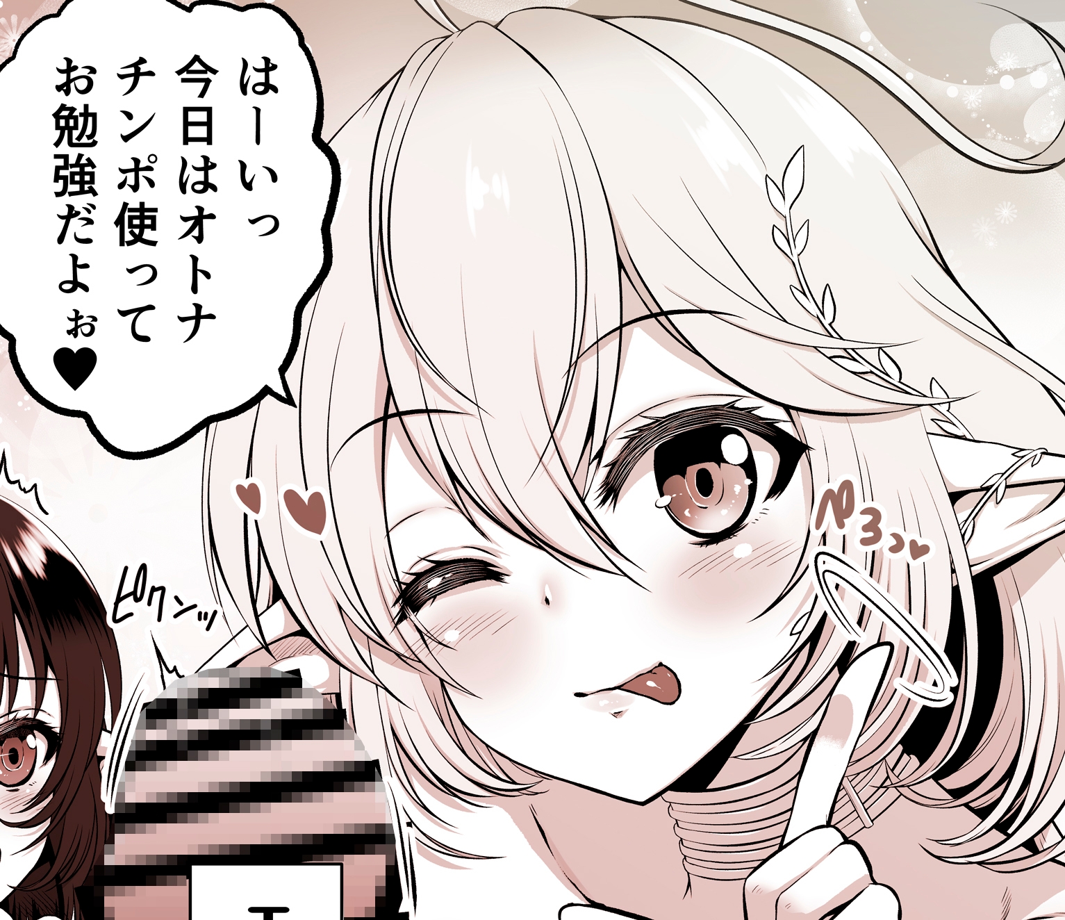 ironeko A-side エロフ島に来ちゃいましたか? じゃあ仕方ないですね
